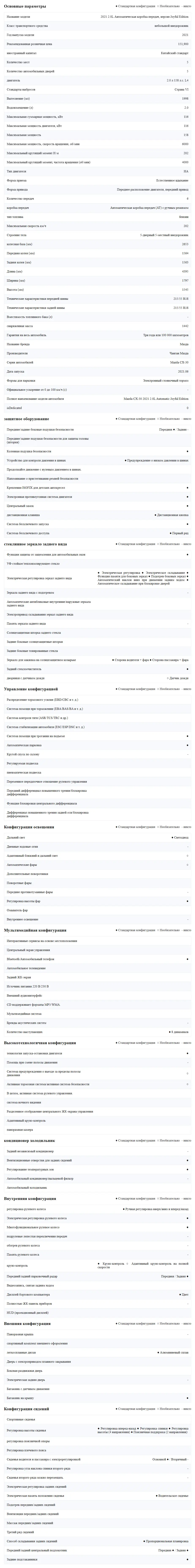 FireShot Capture 029 - Конфигурация параметров - [wap.taochewa.com].png