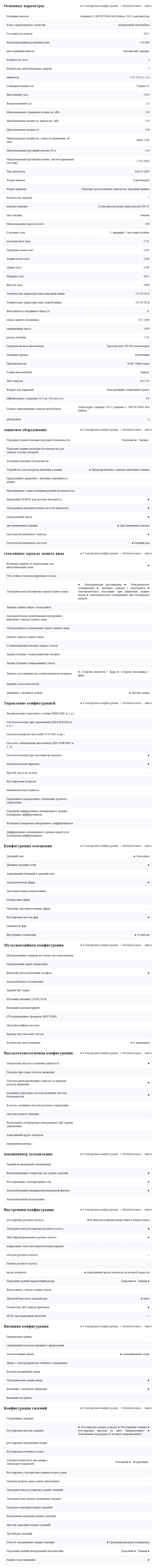 FireShot Capture 023 - Конфигурация параметров - [wap.taochewa.com].png